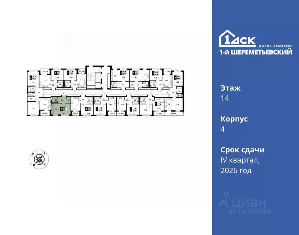 Студия Московская область, Химки Подрезково мкр,  (29.6 м) - Фото 1