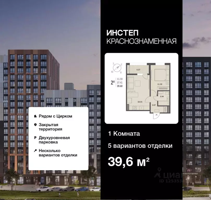 1-к кв. Воронежская область, Воронеж Краснознаменная ул., 72 (39.6 м) - Фото 0