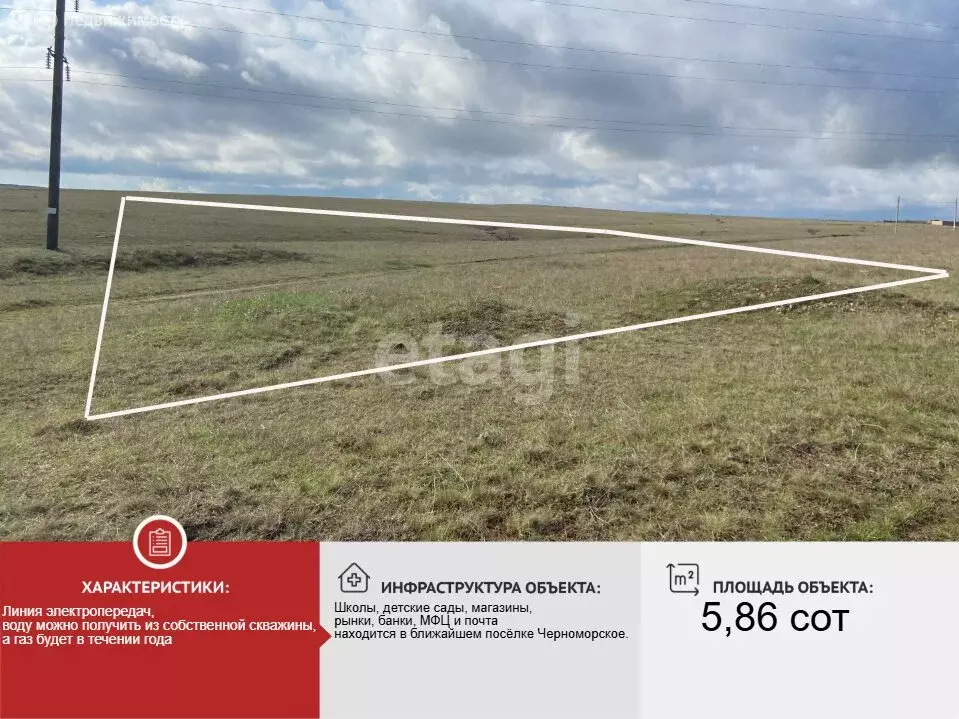 Участок в Черноморский район, село Новосельское (5.86 м) - Фото 1