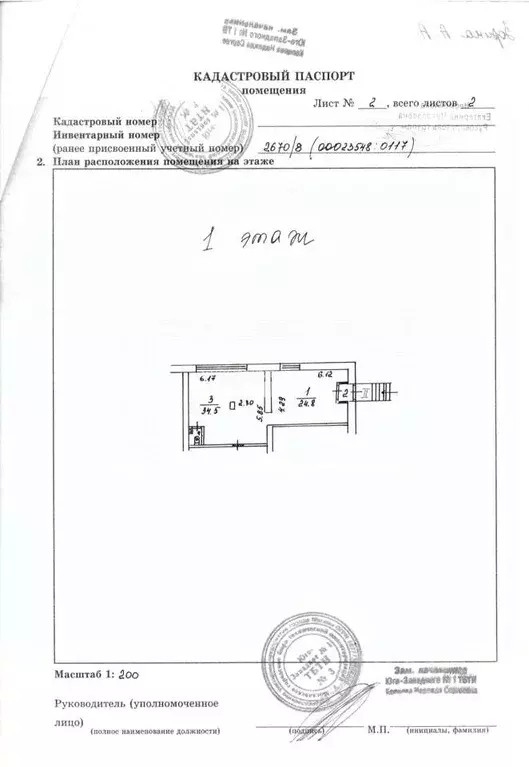 Помещение свободного назначения в Москва Сивашская ул., 4К1 (60 м) - Фото 1