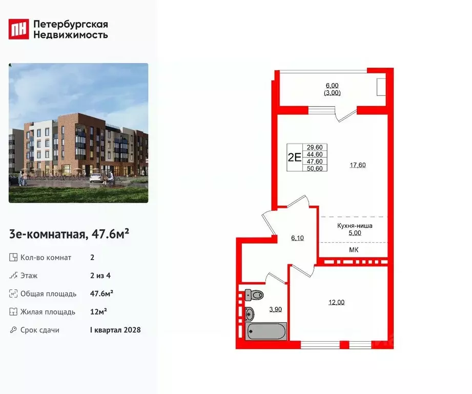 2-к кв. Калининградская область, Зеленоградский муниципальный округ, ... - Фото 1