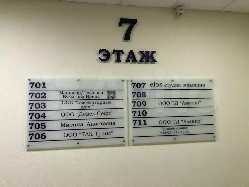 Офис, 42.9 м - Фото 0