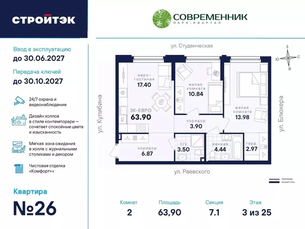 2-к кв. Свердловская область, Екатеринбург Втузгородок жилрайон, ... - Фото 1