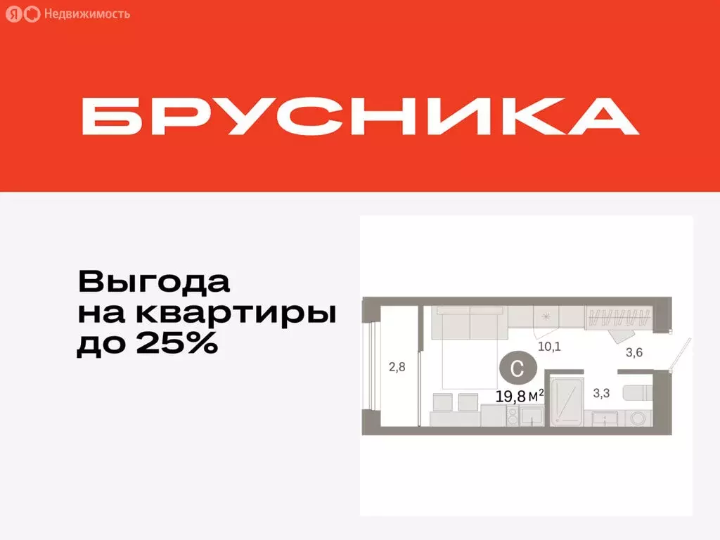 Квартира-студия: Тюмень, жилой комплекс Республики 205 (19.82 м) - Фото 0
