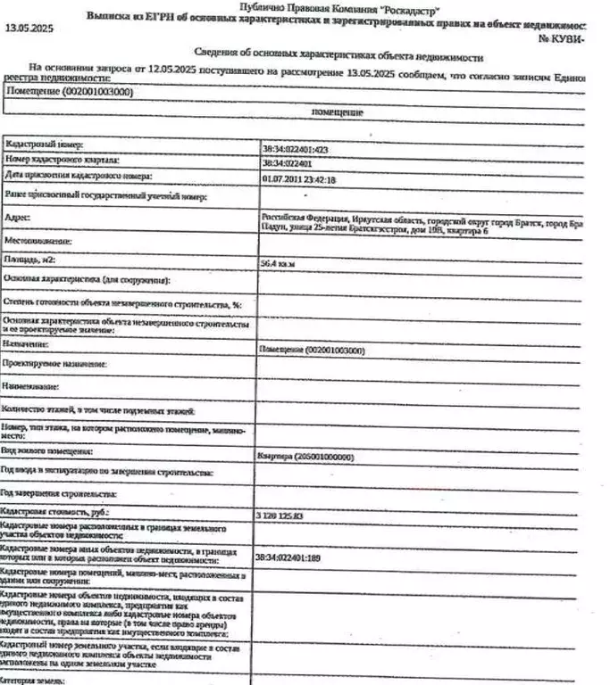 Свободной планировки кв. Иркутская область, Братск Падун жилрайон, ул. ... - Фото 1