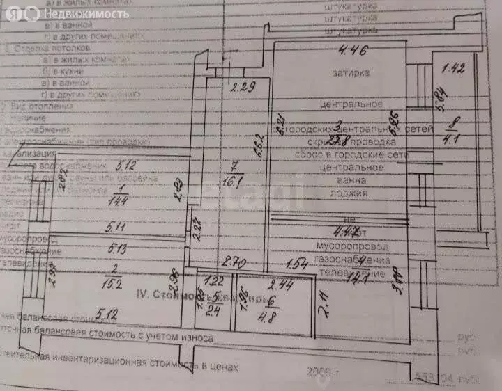 3-комнатная квартира: Казань, 2-я Азинская улица, 3Б (95 м) - Фото 1