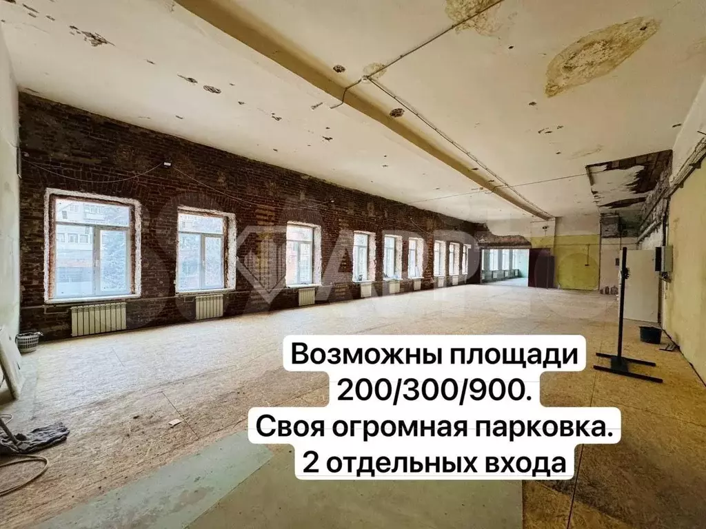 900/450/250/Парковка/2 входа/стиль лофт/каникулы - Фото 0