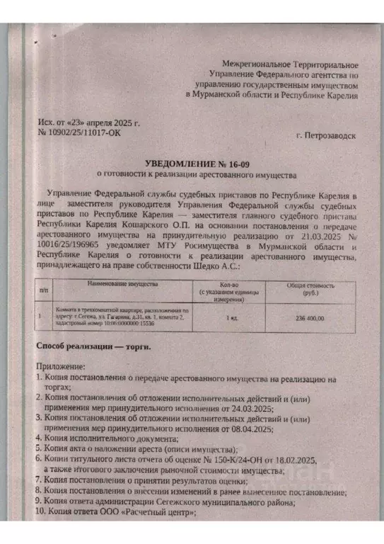 1-к кв. Карелия, Сегежа ул. Гагарина, 31 (23.9 м) - Фото 0