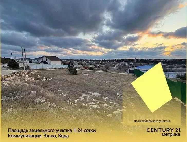 Участок в Севастополь Мрия садоводческое товарищество, 427 (11.2 сот.) - Фото 1