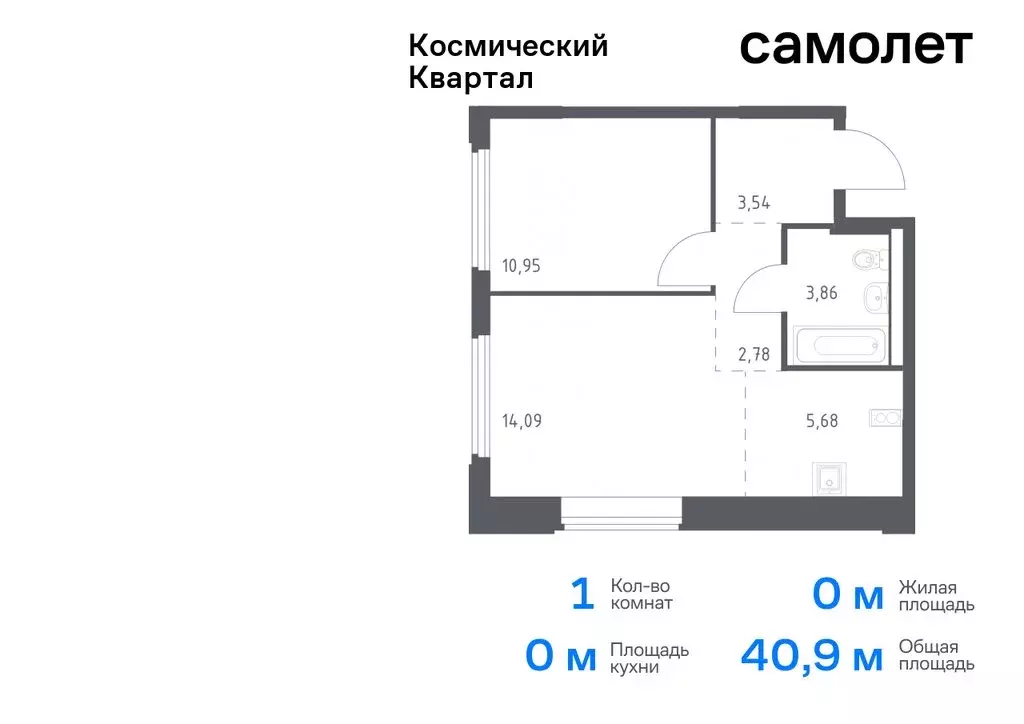 1-комнатная квартира: Королёв, микрорайон Юбилейный (40.9 м) - Фото 0