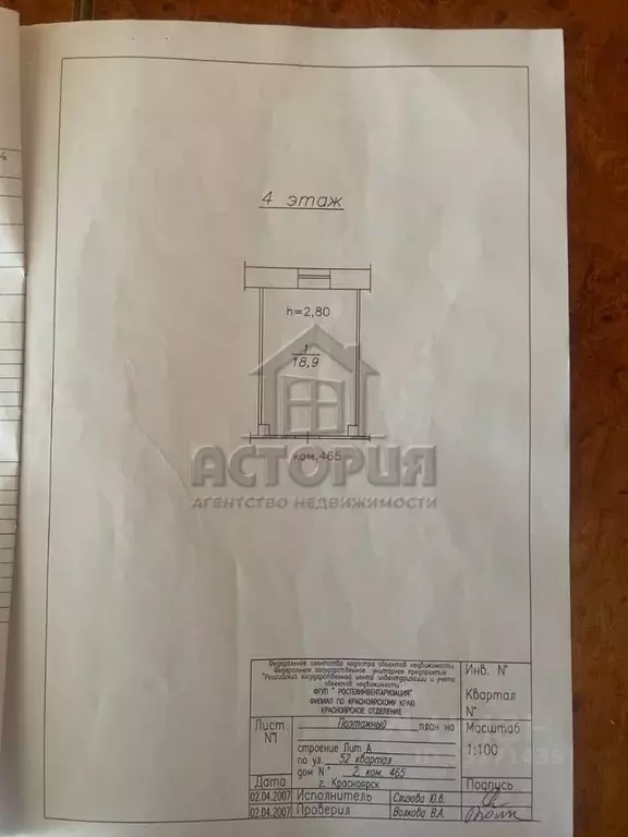 Комната Красноярский край, Красноярск ул. 52-й Квартал, 2 (19.0 м) - Фото 2