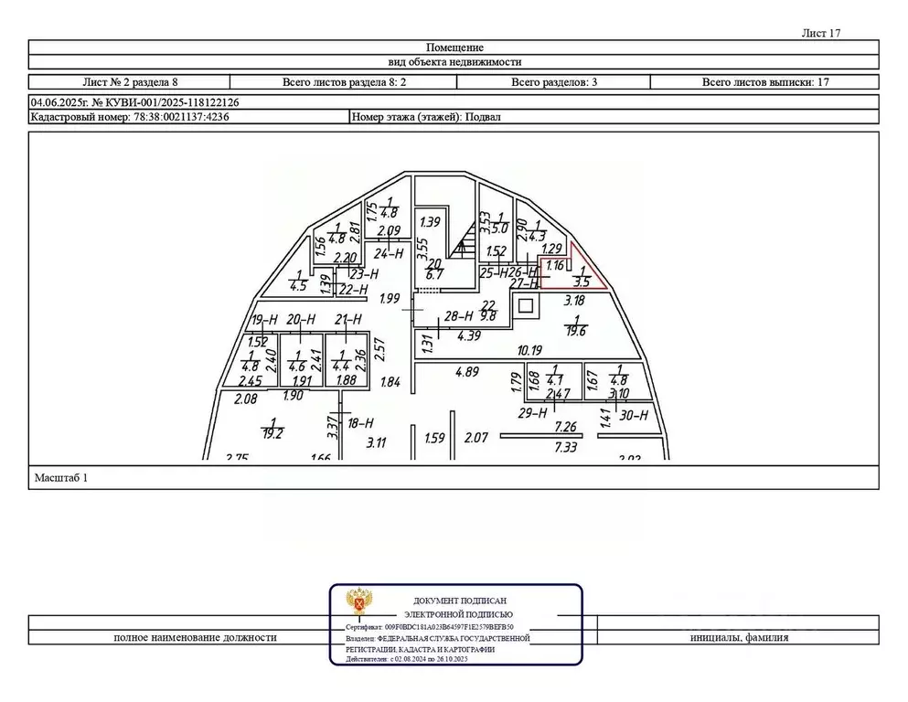 Помещение свободного назначения в Санкт-Петербург, Санкт-Петербург, ... - Фото 1