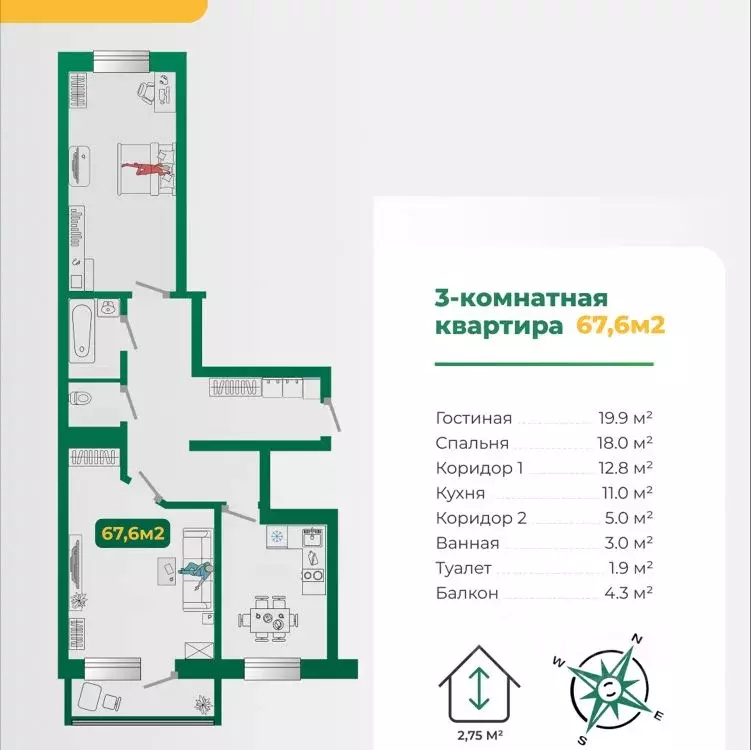 2-к кв. Хакасия, Абакан ул. Стофато, 16 (67.6 м) - Фото 0