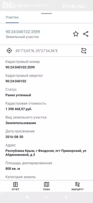 Участок в Приморский, улица Абденнановой (8 м) - Фото 2