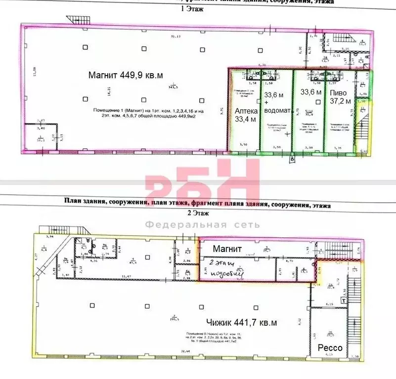 Торговая площадь в Ростовская область, Ростов-на-Дону ул. Петренко, 6 ... - Фото 2