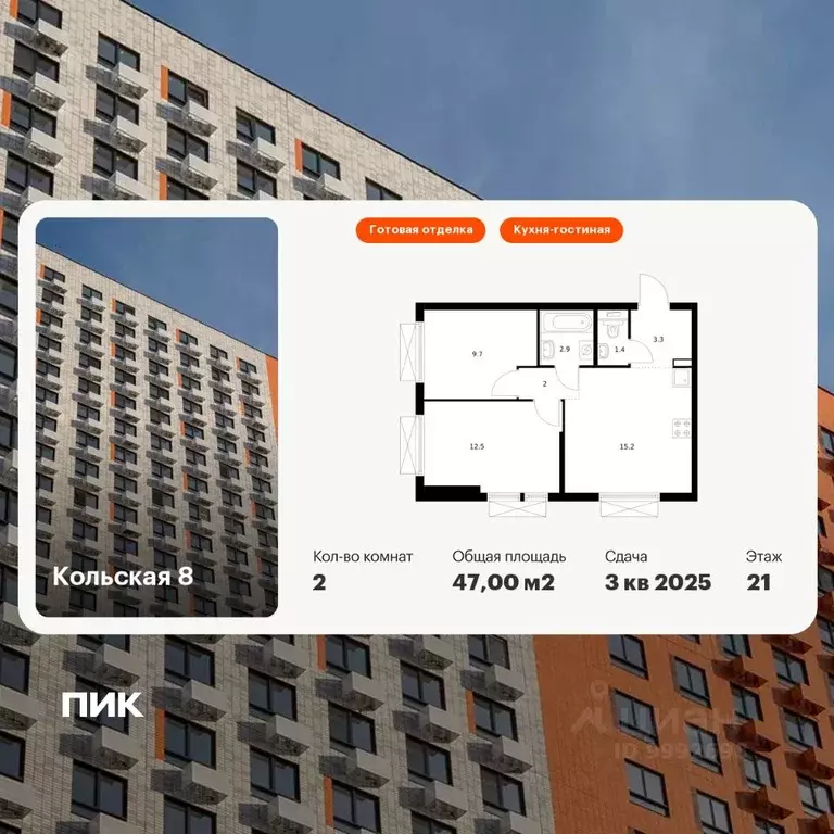 2-к кв. Москва Кольская ул., 8к1 (47.0 м) - Фото 1