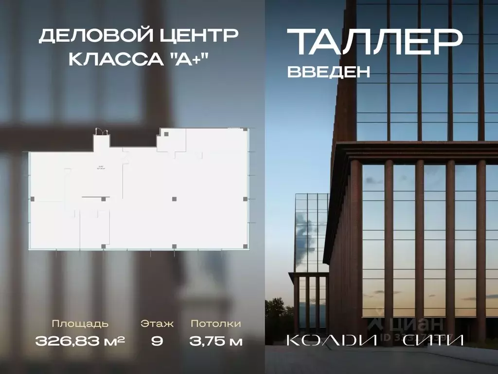 Офис в Москва проезд Жуков, вл8 (327 м) - Фото 1
