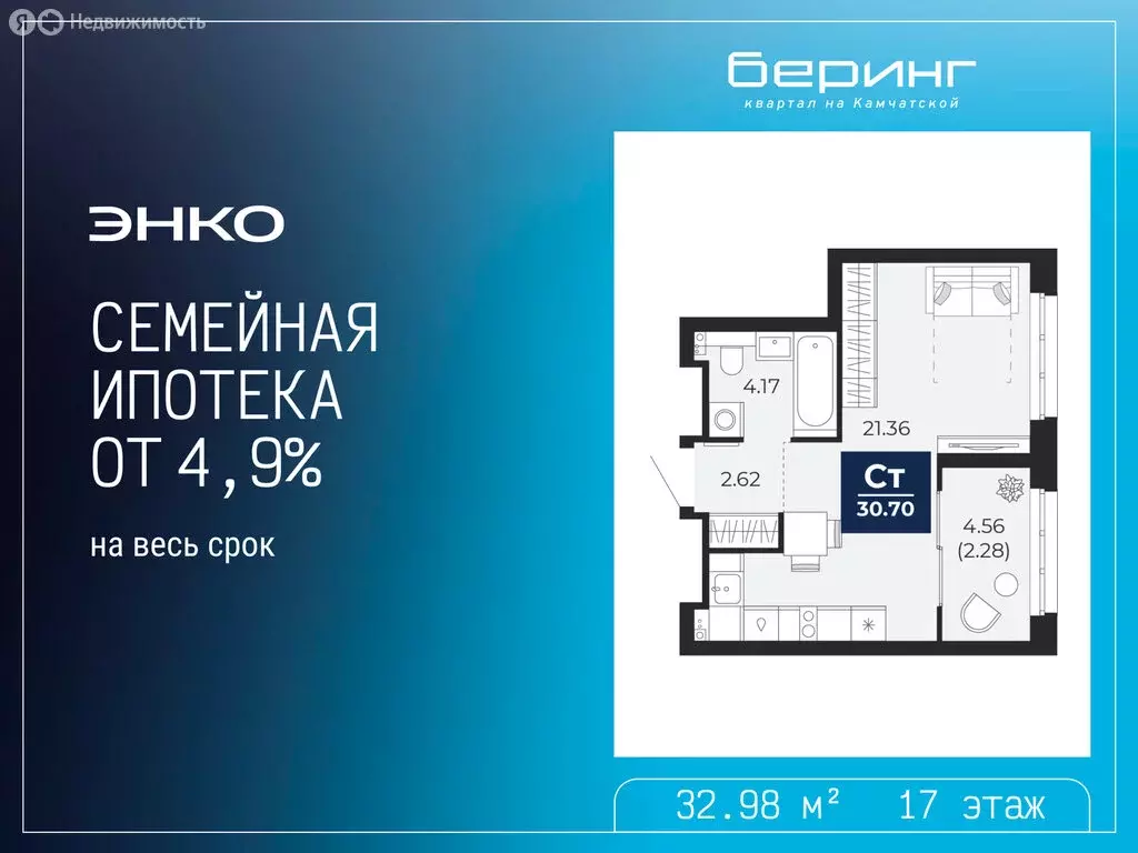 Квартира-студия: Тюмень, Камчатская улица, 109к1 (32.98 м) - Фото 1