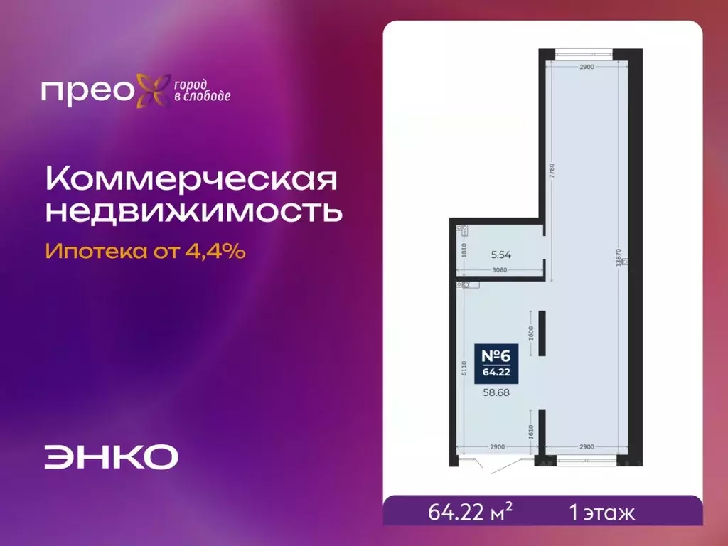 Помещение свободного назначения в Тюменская область, Тюмень ул. ... - Фото 2