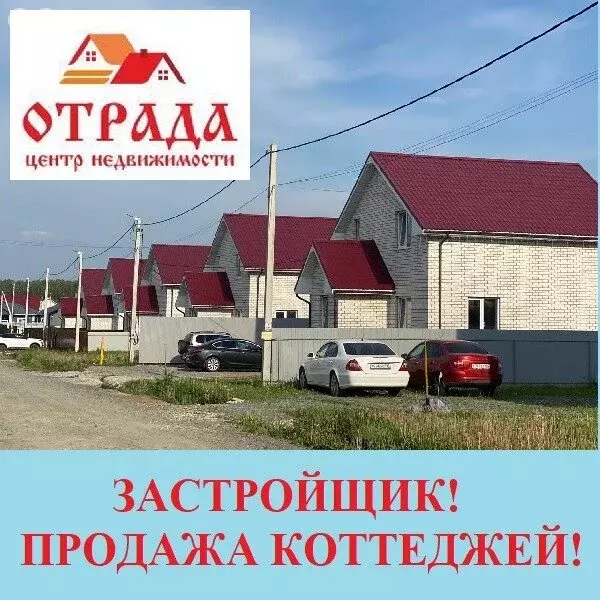 Дом в посёлок Прохладный, улица Пушкина, 53 (160 м) - Фото 1