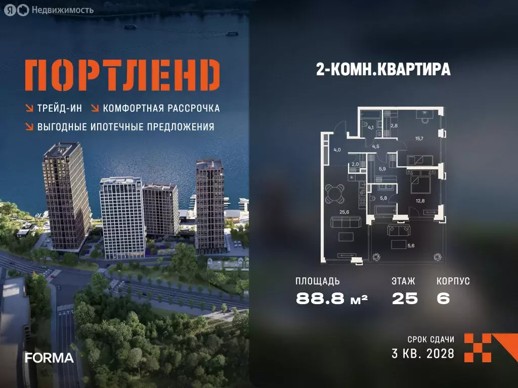 2-комнатная квартира: Москва, ЖК Портленд (88.8 м) - Фото 1
