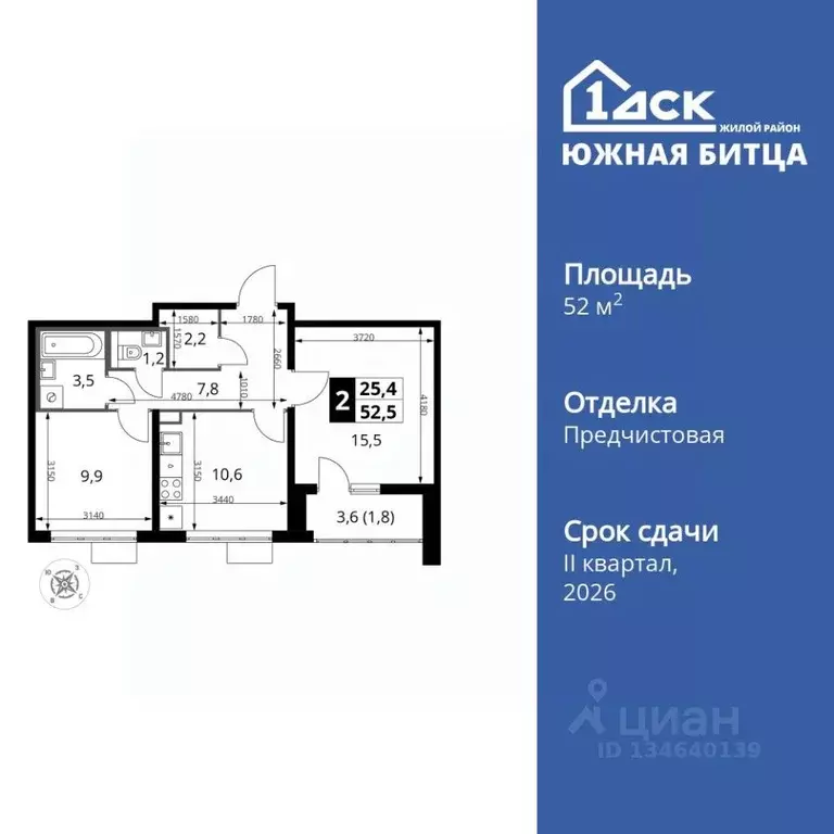 2-к кв. Московская область, Ленинский городской округ, пос. Битца ... - Фото 1