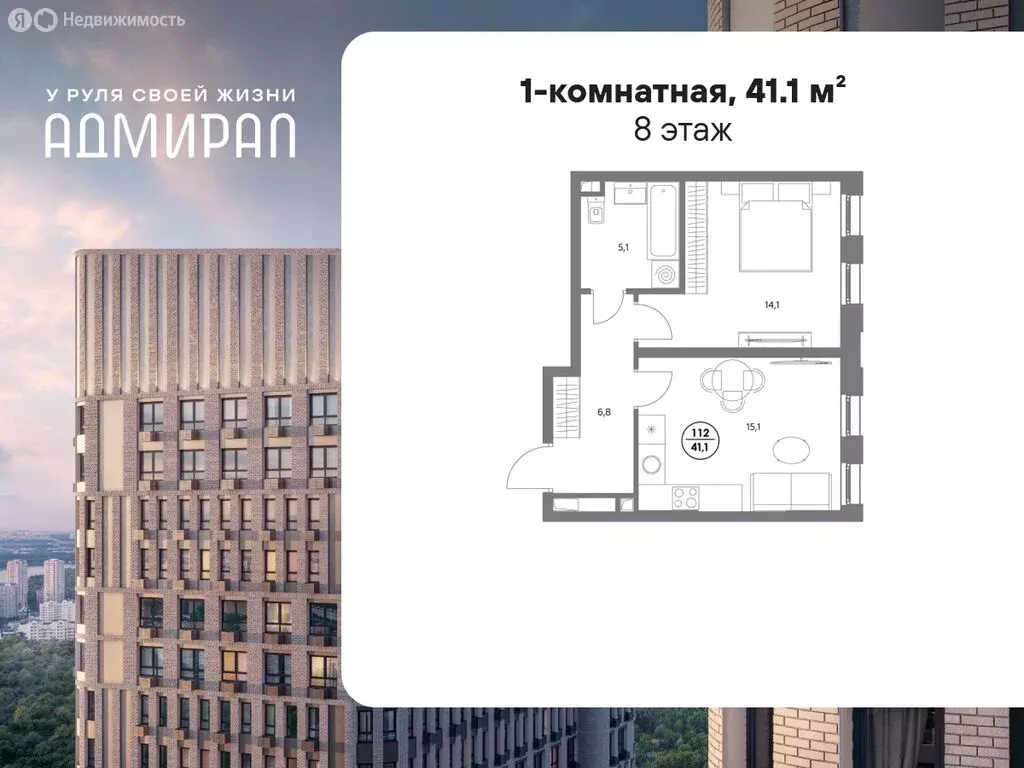 1-комнатная квартира: Москва, Шоссейная улица, 4Д (41.1 м) - Фото 0