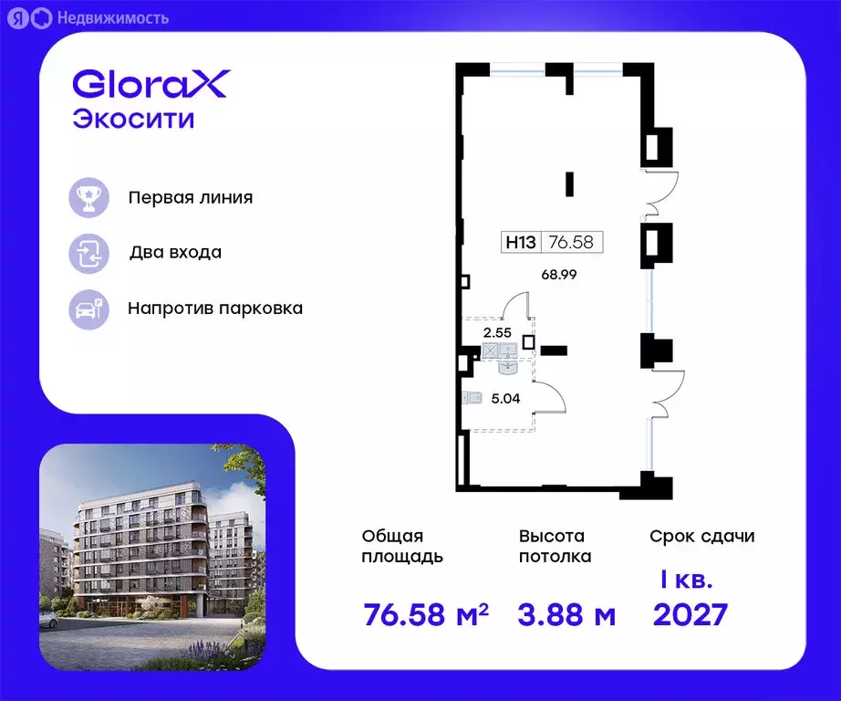 Помещение свободного назначения (76.58 м) - Фото 0