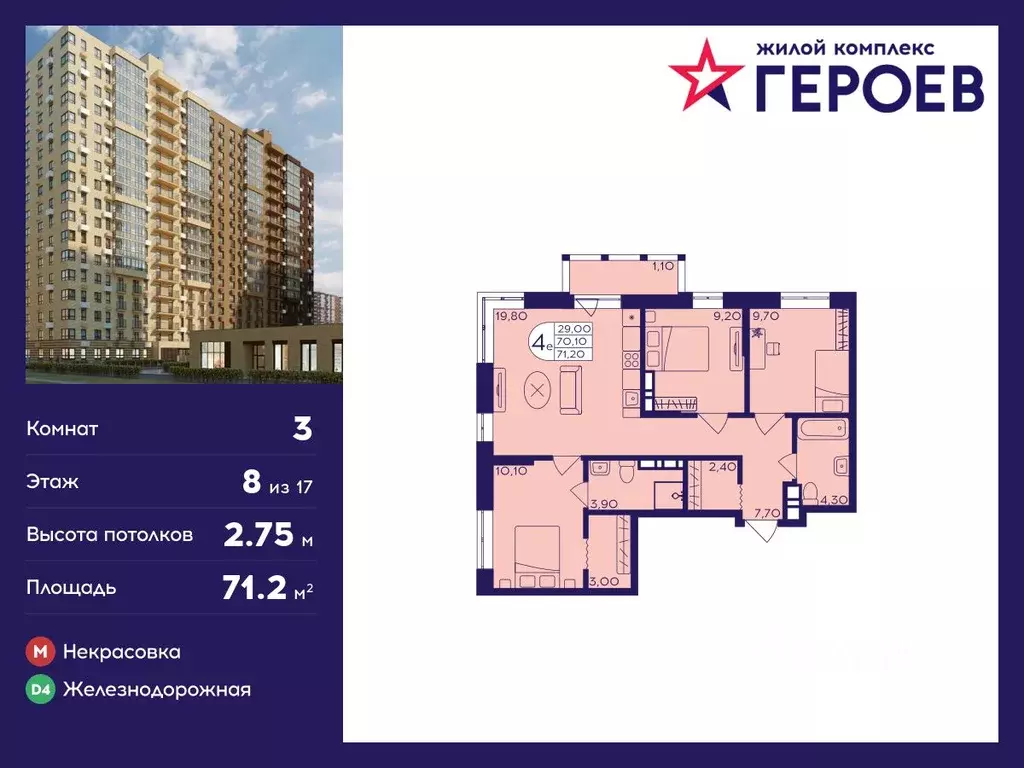 3-к кв. Московская область, Балашиха Железнодорожный мкр, Центр-2 мкр, ... - Фото 0