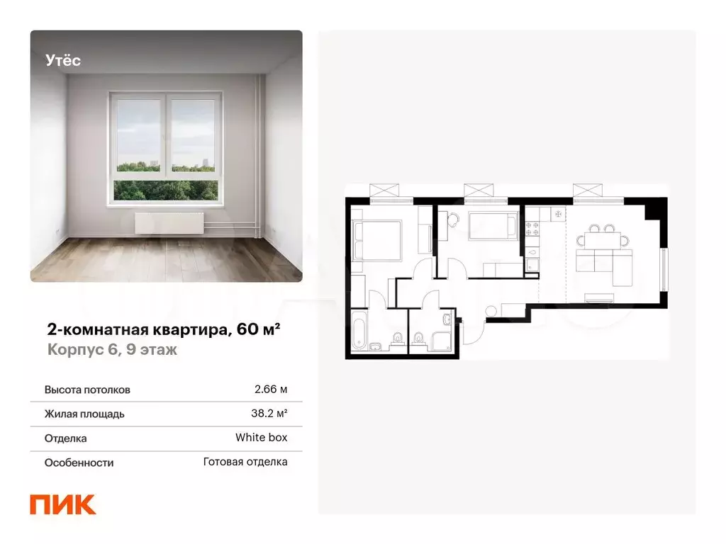 2-к. квартира, 60 м, 9/29 эт. - Фото 0