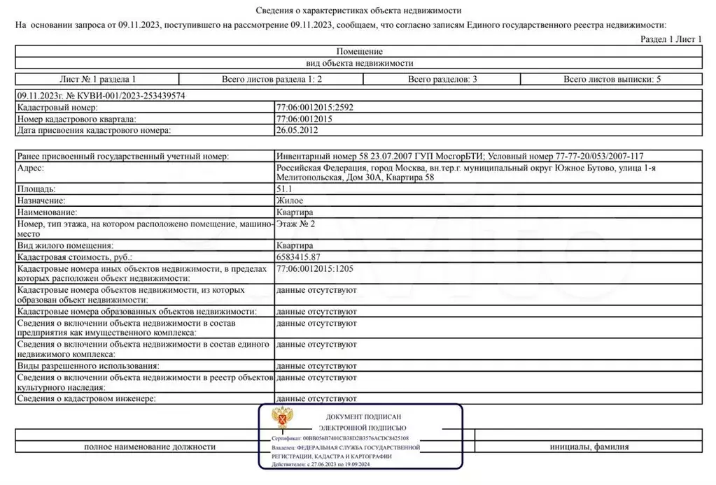 Аукцион: 3-к. квартира, 51,1м, 2/5эт. - Фото 0