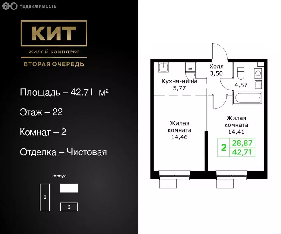 2-комнатная квартира: Мытищи, Шараповский проезд, 4 (42.71 м) - Фото 0