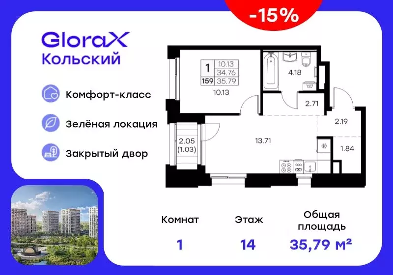 1-к кв. Мурманская область, Мурманск Долина Уюта тер.,  (35.79 м) - Фото 0