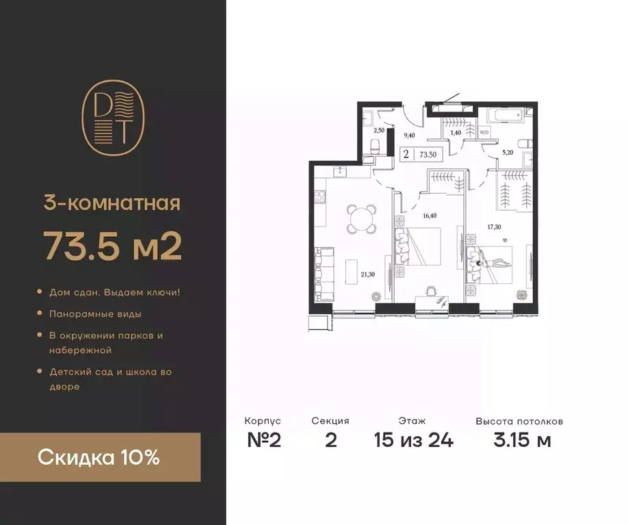 3-к кв. Москва просп. Андропова, 9/1к2 (73.5 м) - Фото 0