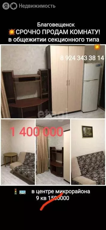 1к в -комнатной квартире (9.4 м) - Фото 1