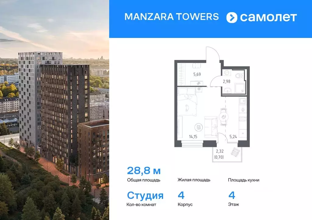 Студия Татарстан, Казань проезд Владимира Шнеппа (28.76 м) - Фото 0