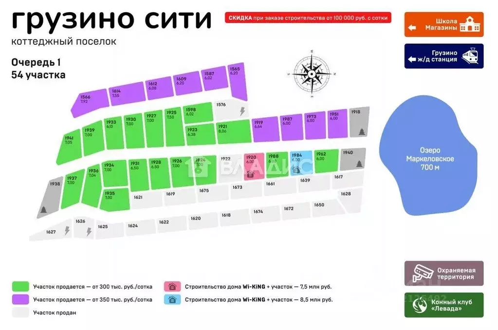 Участок в Ленинградская область, Всеволожский район, Куйвозовское ... - Фото 2