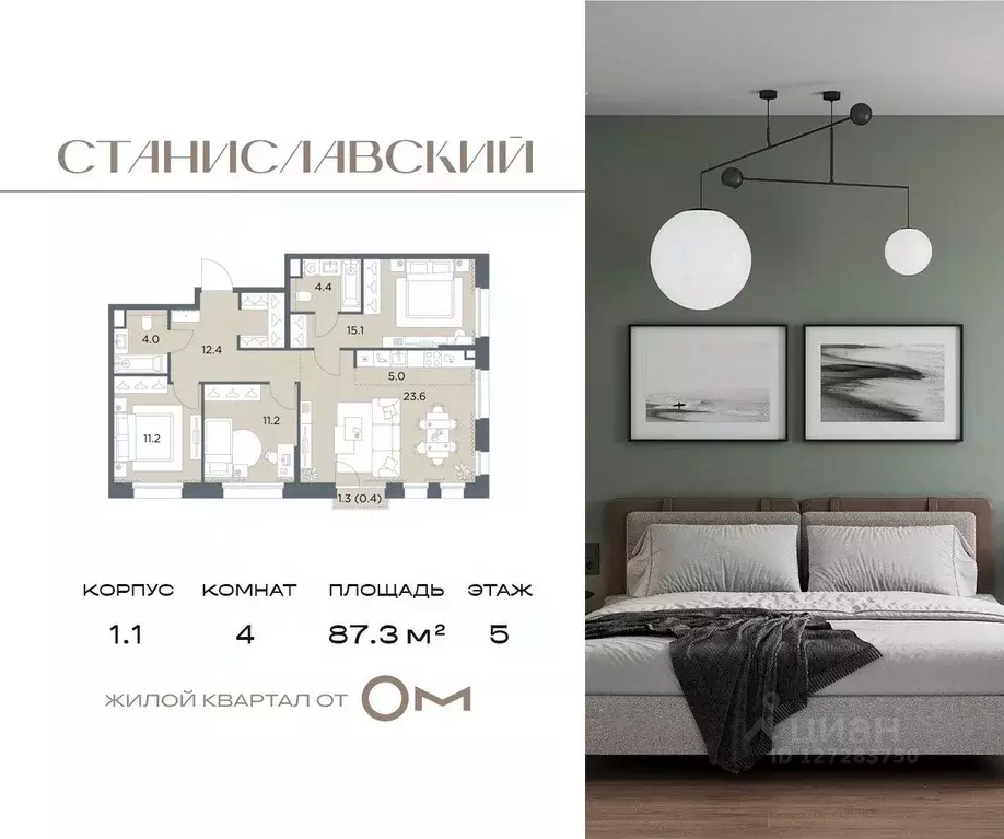 4-к кв. Московская область, Красногорск городской округ, д. Поздняково ... - Фото 1