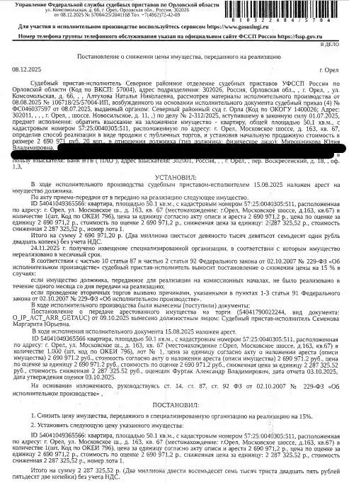 Свободной планировки кв. Орловская область, Орел Московское ш., 163 ... - Фото 1