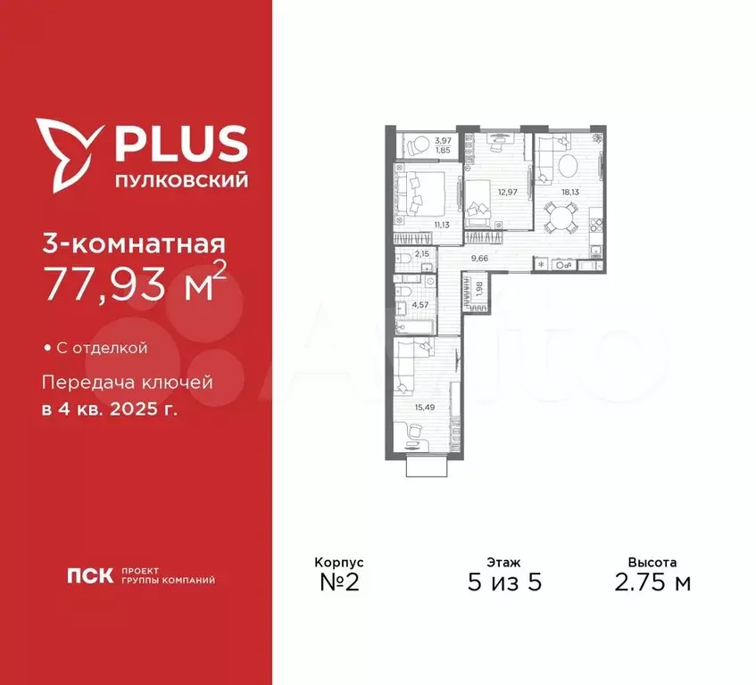 3-к. квартира, 77,9 м, 5/5 эт. - Фото 0