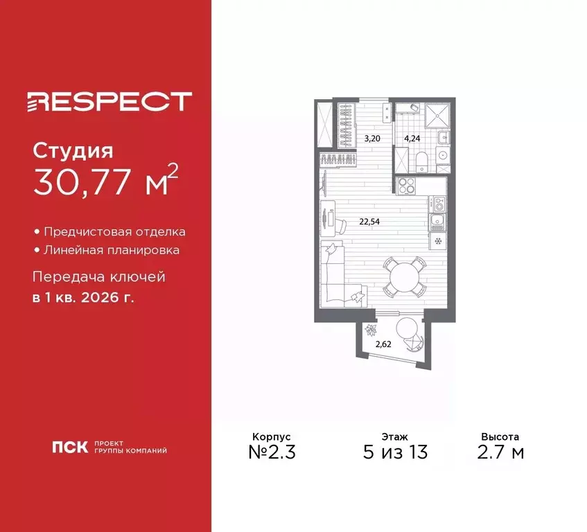 Студия Санкт-Петербург Полюстровский просп. (30.77 м) - Фото 0