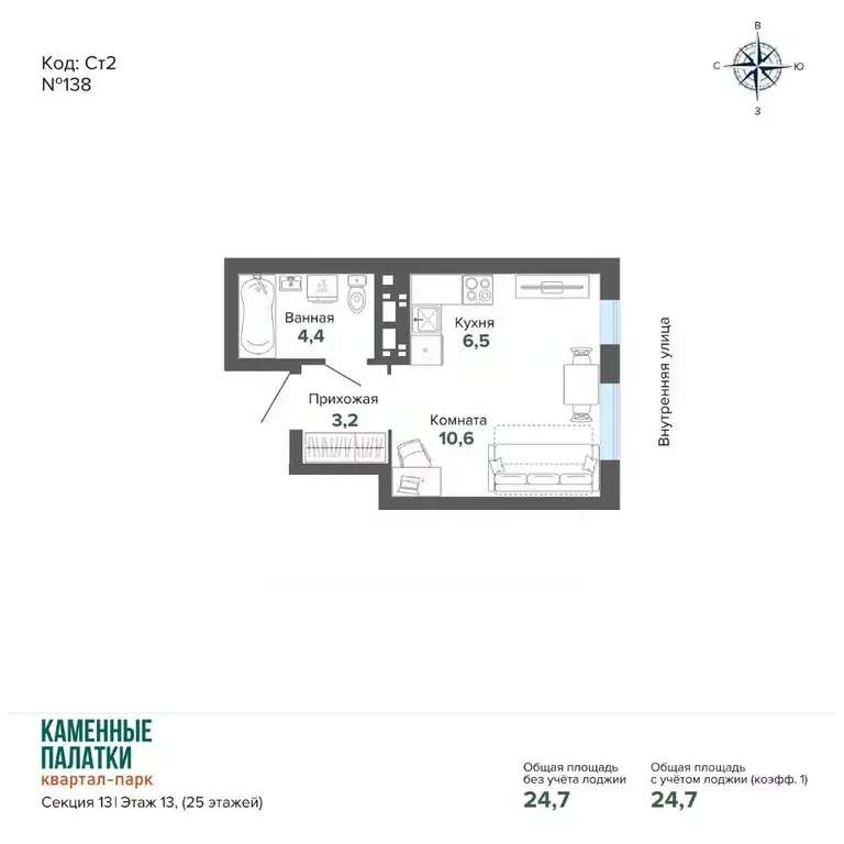 Студия Свердловская область, Екатеринбург ул. Владимира Высоцкого, 7/3 ... - Фото 1