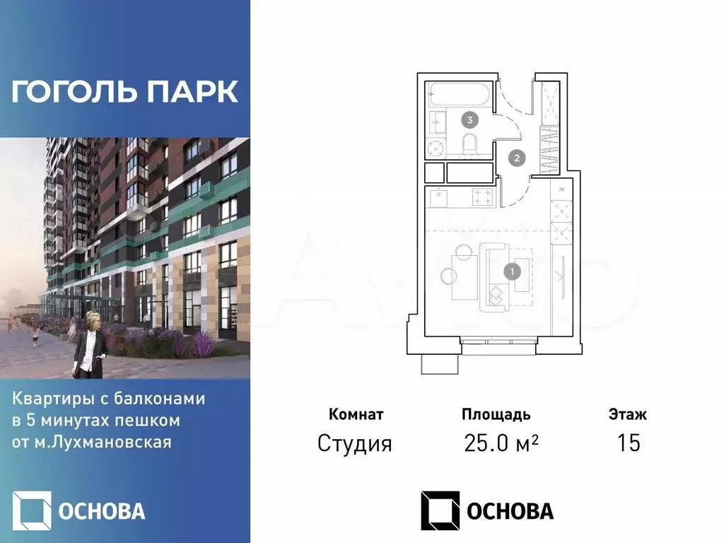Квартира-студия, 25 м, 15/25 эт. - Фото 0