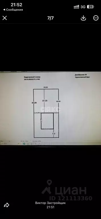 Дом в Московская область, Раменское ул. Декабрьская (107 м) - Фото 2