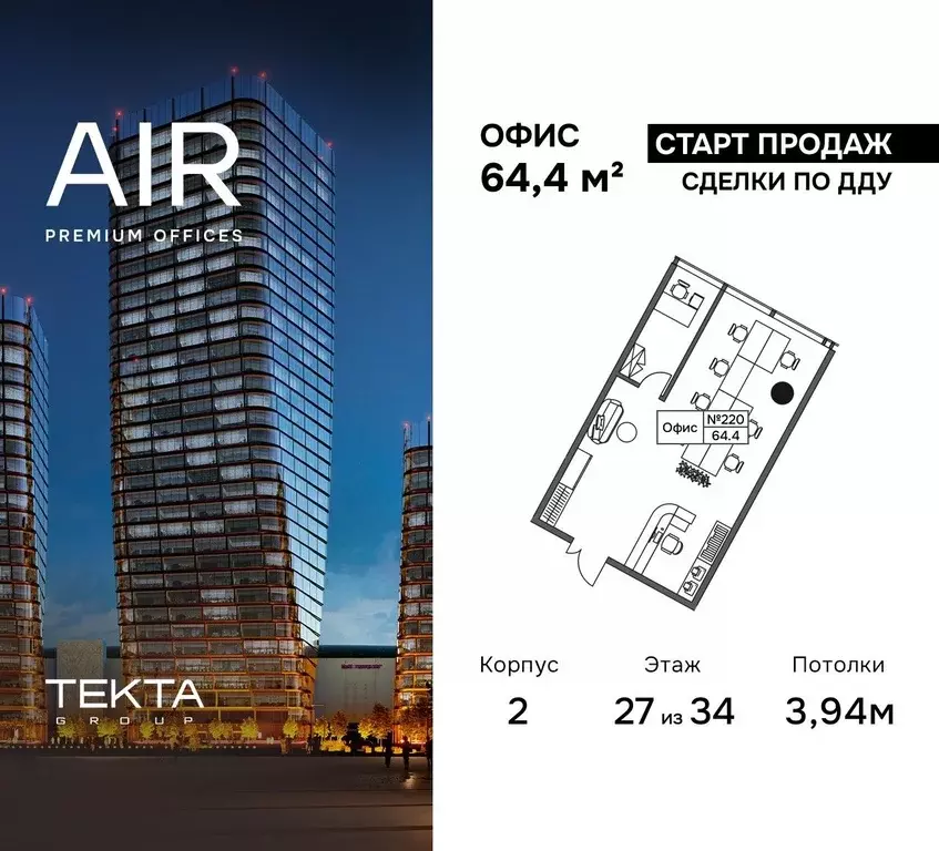 Офис в Москва Ходынский бул., 4 (65 м) - Фото 0