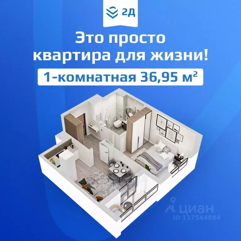 1-к кв. Нижегородская область, Нижний Новгород ул. Достоевского, 18 ... - Фото 1