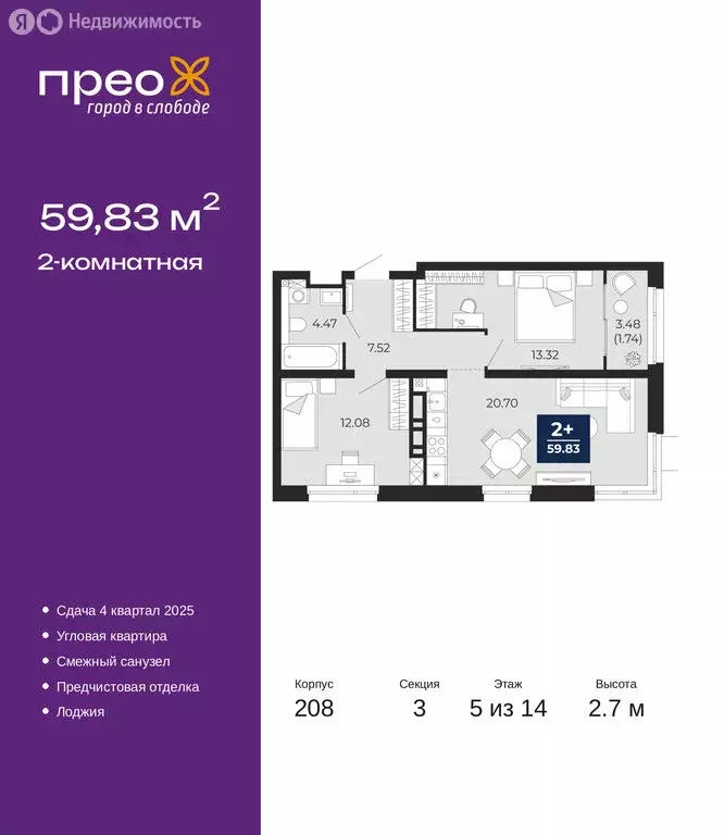2-комнатная квартира: Тюмень, Арктическая улица, 12 (59.83 м) - Фото 0