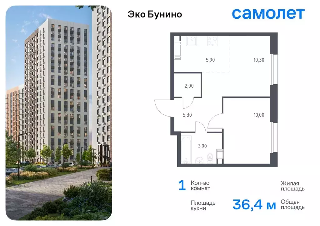 1-к кв. Москва Сосенское поселение, просп. Куприна, 30к1 (36.4 м) - Фото 0