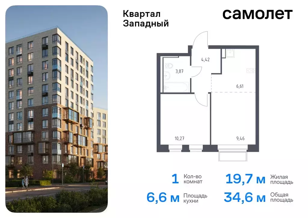 1-к кв. Москва Квартал Западный жилой комплекс, к2 (34.63 м) - Фото 0