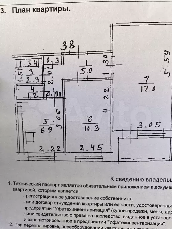 2-к. квартира, 45 м, 1/9 эт. - Фото 0